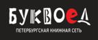 Скидки до 25% на книги! Библионочь на bookvoed.ru!
 - Калининград